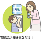 体にやさしい水