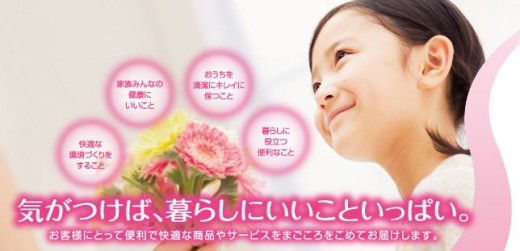 いいこといっぱい いいこといっぱい