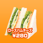 ロースハムチーズ