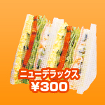 ニューデラックス