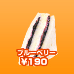 ブルーベリー