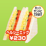 ヘルシーエッグ