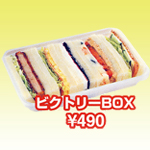 ビクトリーBOX