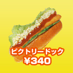 ビクトリードック ビクトリードック