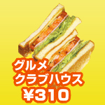 グルメクラブハウス グルメクラブハウス