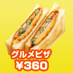 グルメピザ グルメピザ