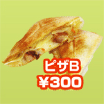 ピザB ピザB